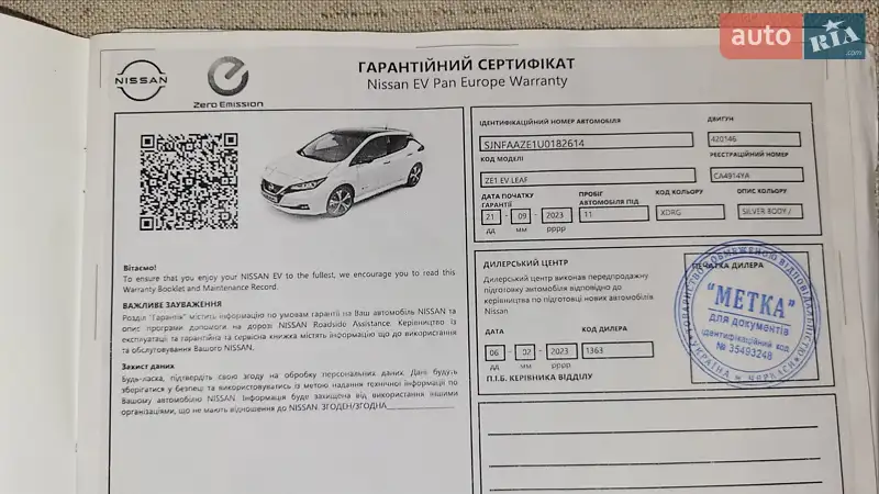 Хэтчбек Nissan Leaf 2022 в Черкассах документ