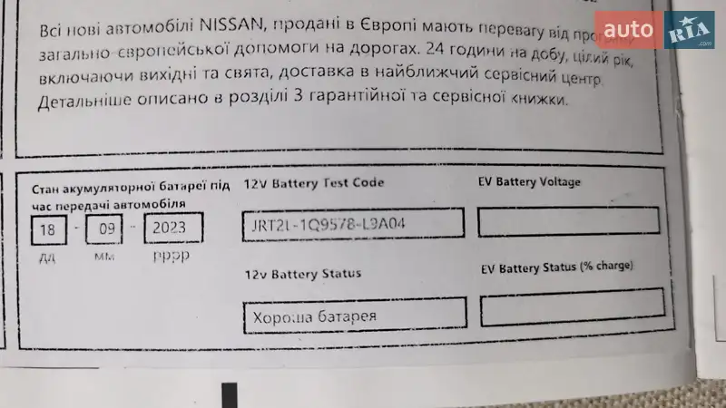 Хэтчбек Nissan Leaf 2022 в Черкассах документ