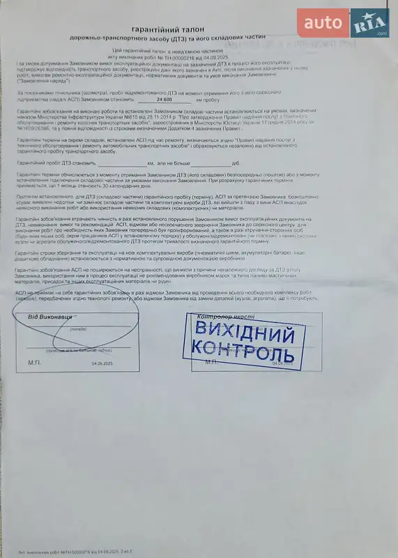 Хэтчбек Nissan Leaf 2022 в Черкассах документ