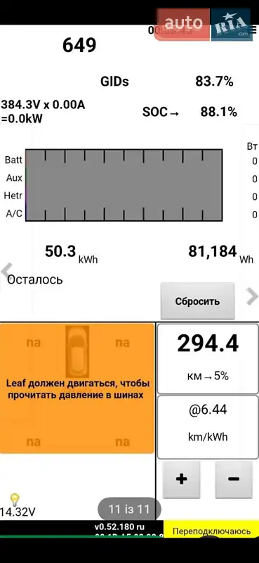 Хетчбек Nissan Leaf 2012 в Львові документ 2 фото Хетчбек Nissan Leaf 2012 в Львові документ