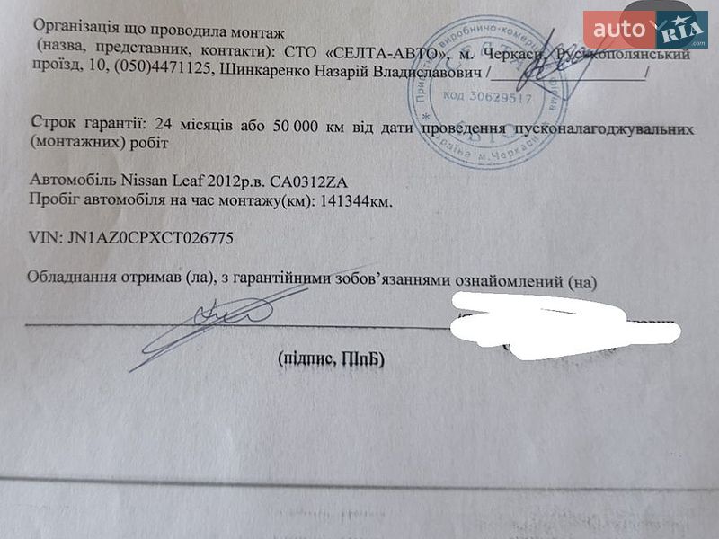 Хэтчбек Nissan Leaf 2012 в Черкассах