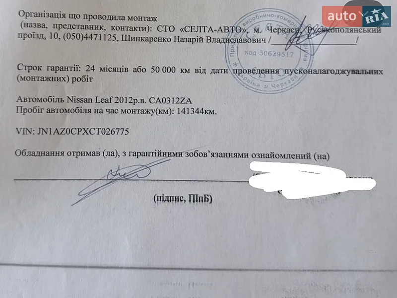 Хэтчбек Nissan Leaf 2012 в Черкассах документ