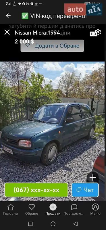 Nissan Micra