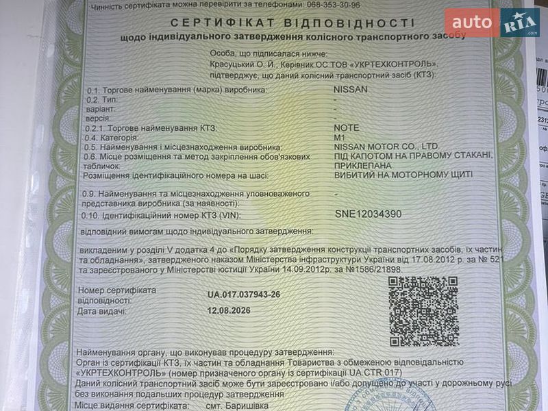 Хетчбек Nissan Note 2020 в Києві