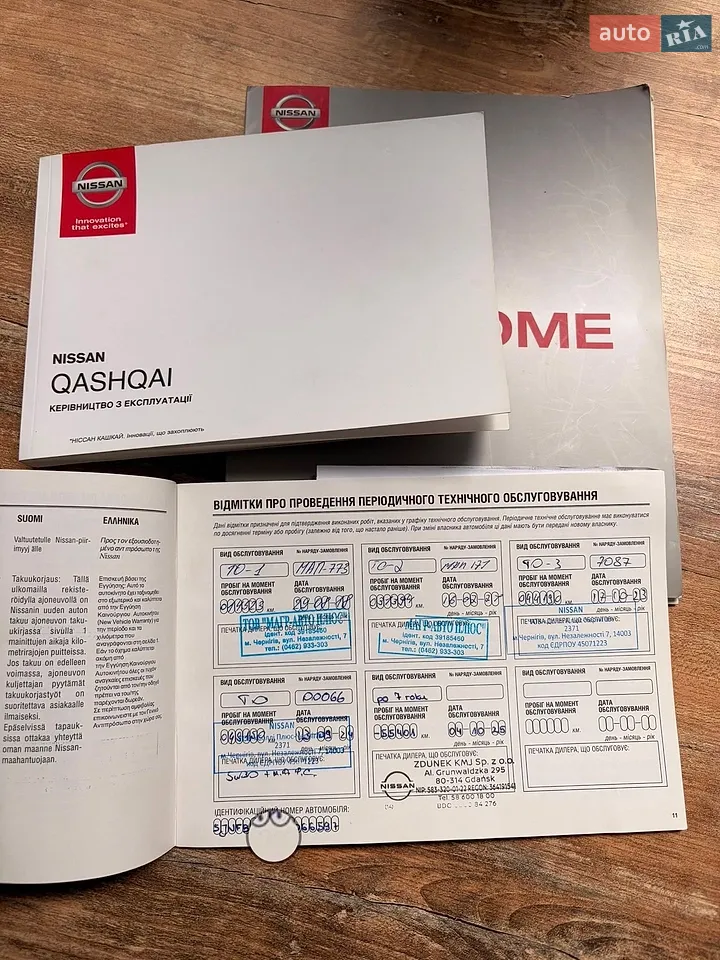 2017 Nissan Qashqai - мініатюра 2