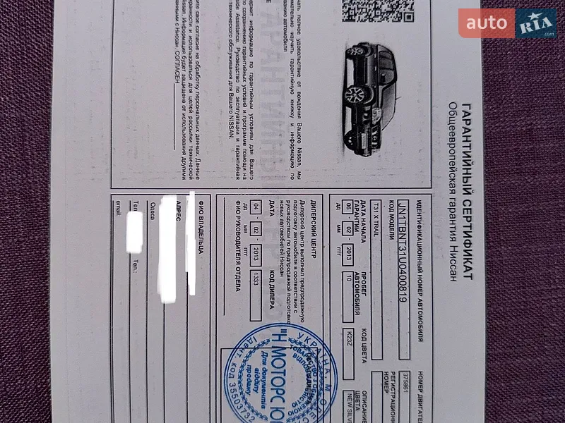 Внедорожник / Кроссовер Nissan X-Trail 2012 в Одессе документ