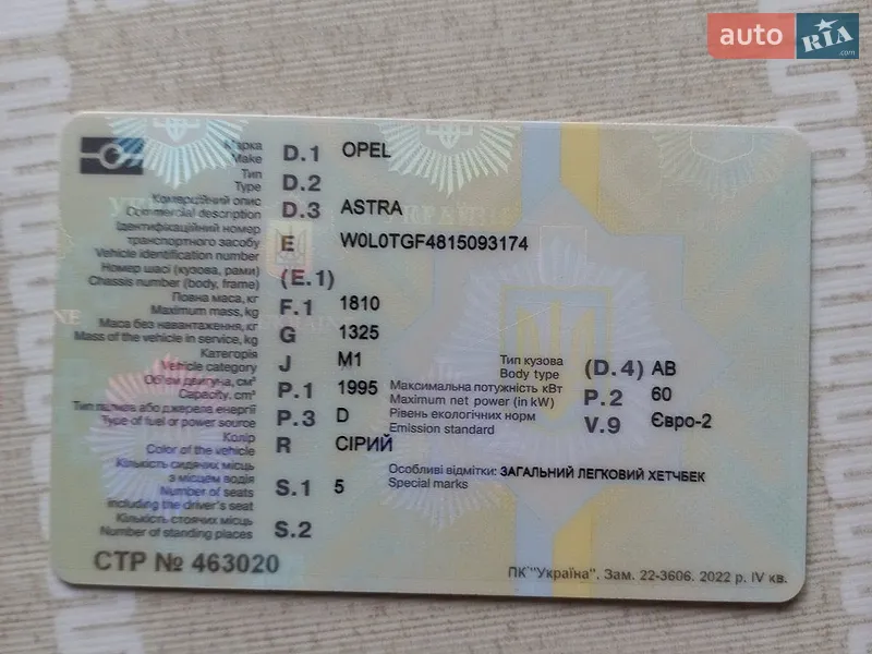 Хэтчбек Opel Astra 2000 в Луцке документ