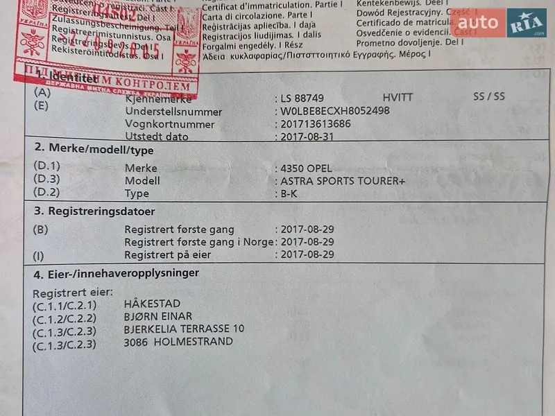 Універсал Opel Astra 2017 в Радехові документ