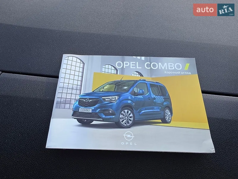 Минивэн Opel Combo Life 2023 в Одессе документ