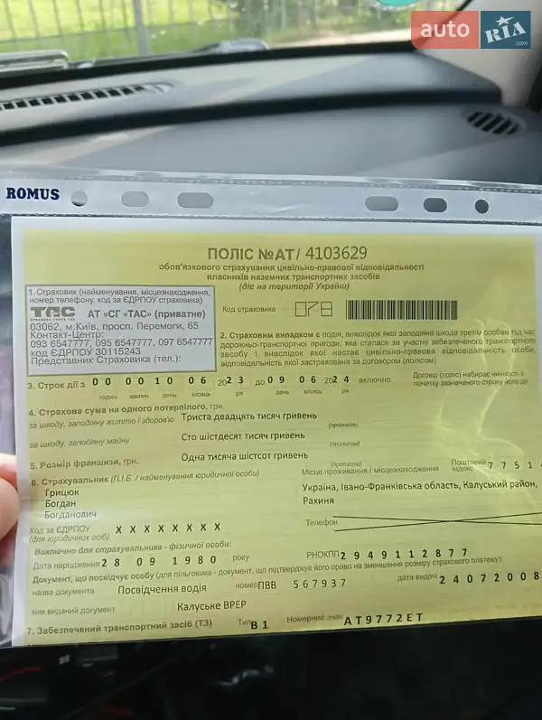 Универсал Opel Combo 2006 в Долине документ