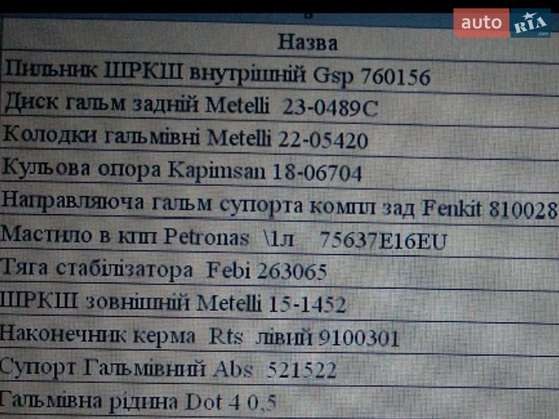 Мінівен Opel Combo 2007 в Тернополі фото 20 Мінівен Opel Combo 2007 в Тернополі