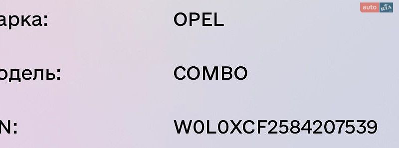 Вантажний фургон Opel Combo