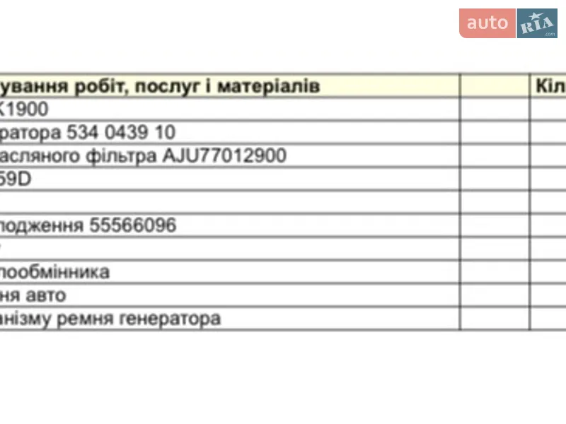 Лифтбек Opel Insignia 2010 в Каменке-Бугской документ 3 фото Лифтбек Opel Insignia 2010 в Каменке-Бугской документ
