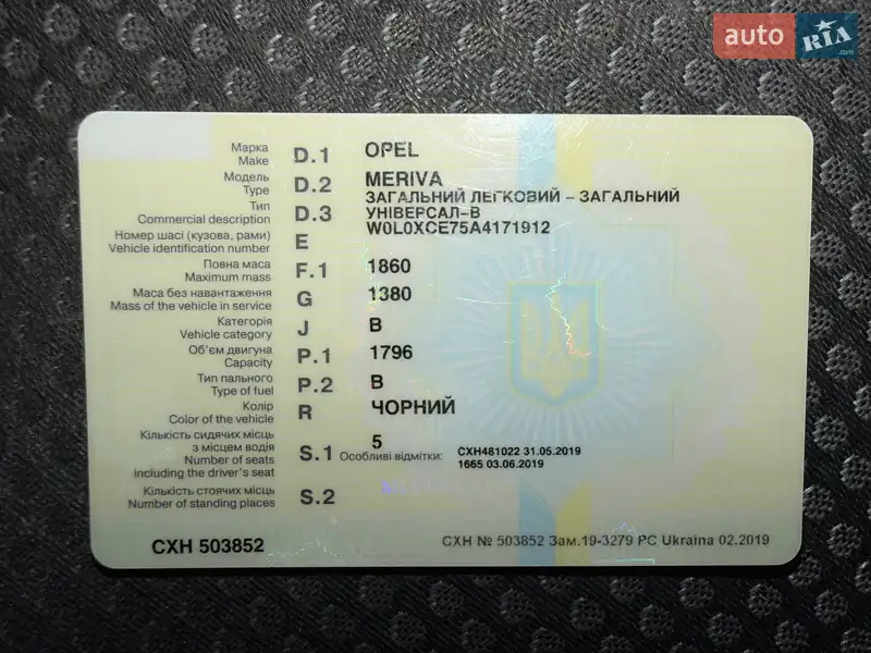Мікровен Opel Meriva 2010 в Чернігові документ