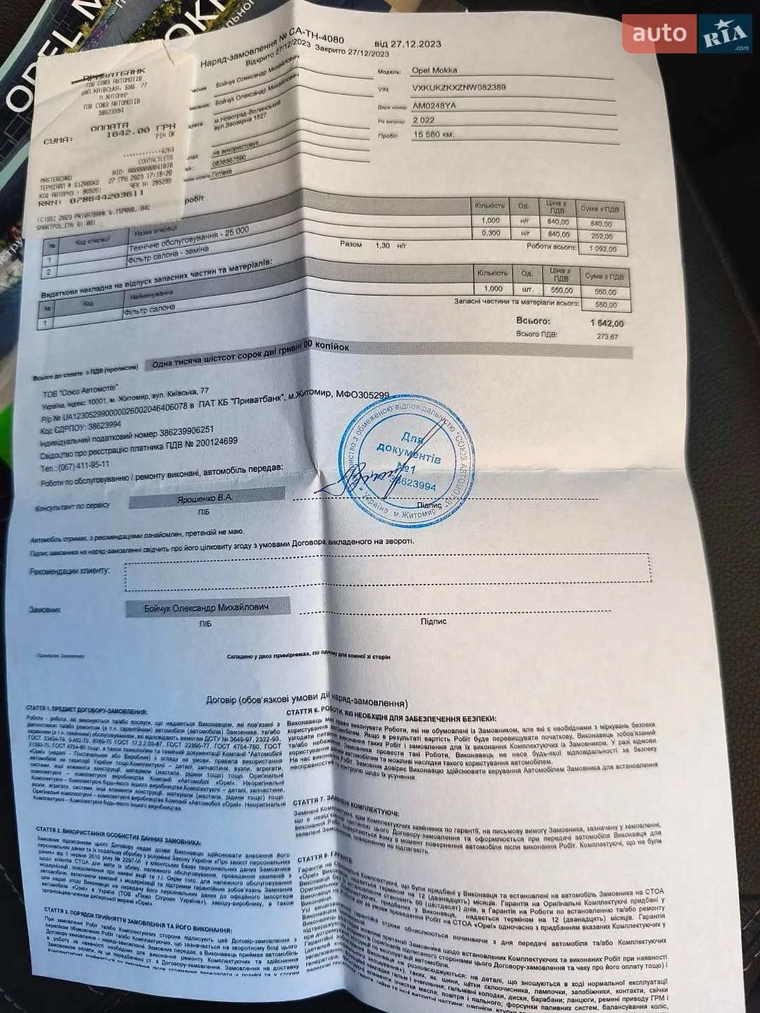 Opel Mokka-e 2022 VIN VXKUKZKXZNW082389 фото оголошення 18 з 107