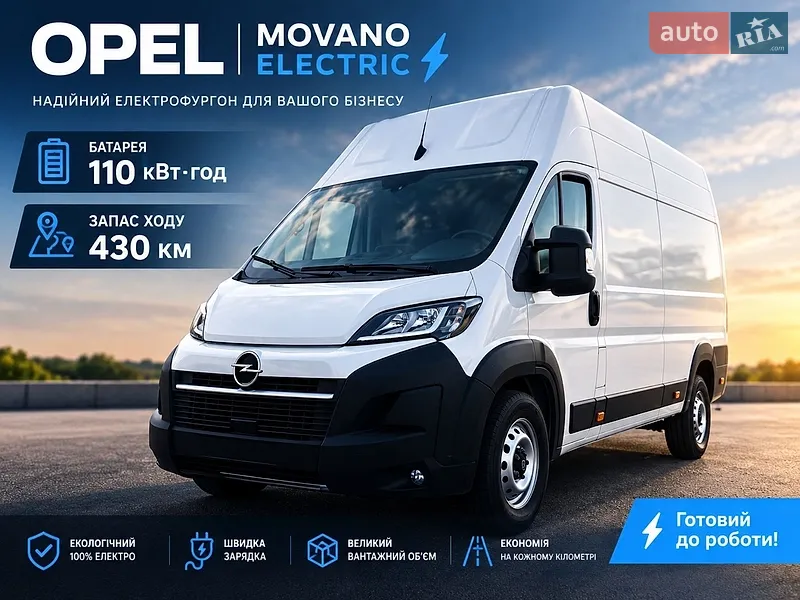 Opel Movano-e 2024