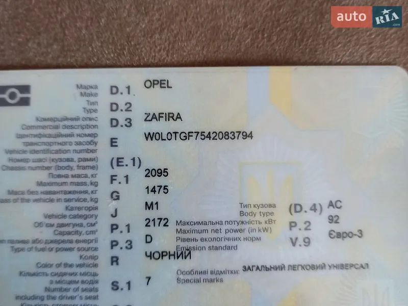 Opel Zafira