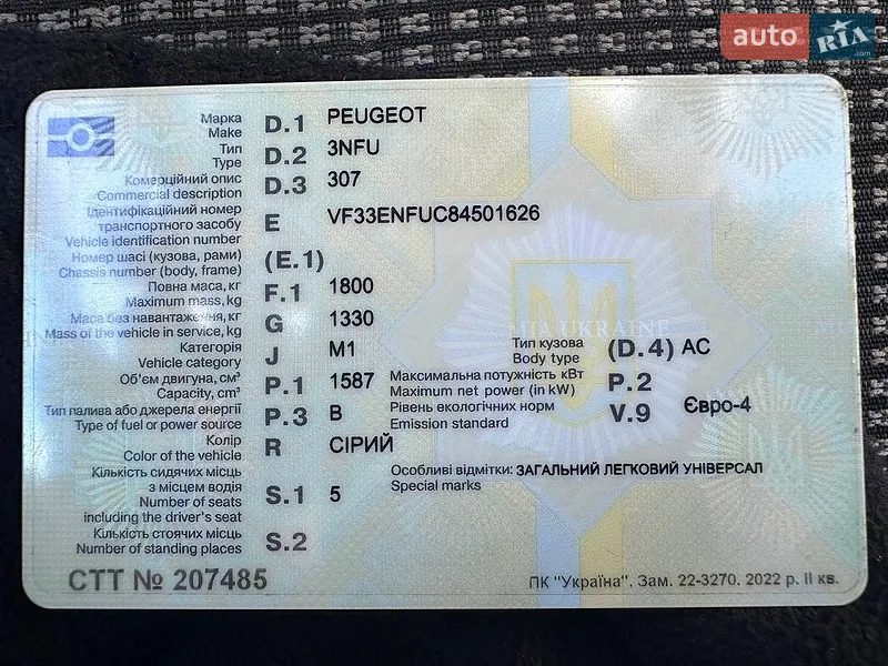 Peugeot 307