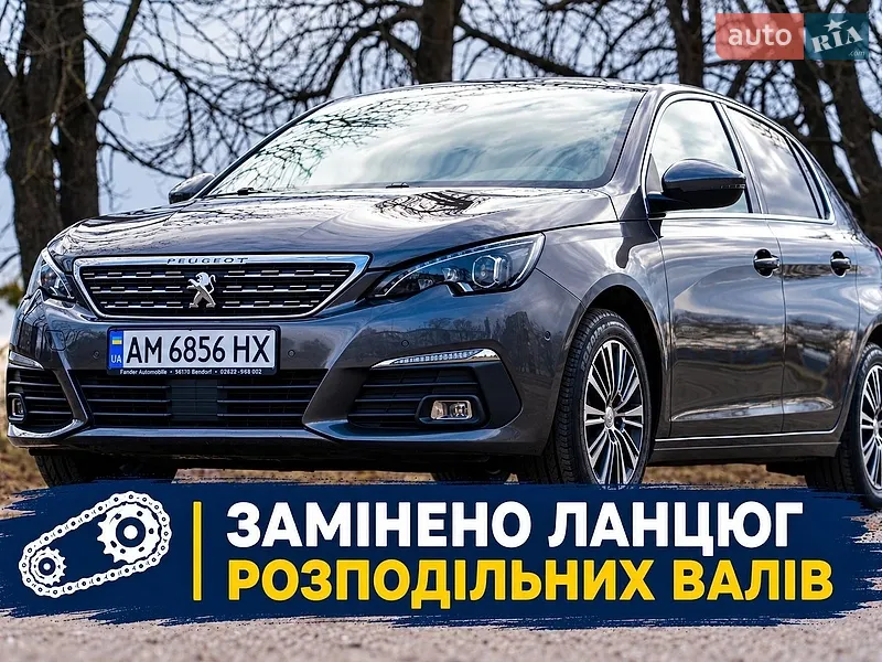 Peugeot 308