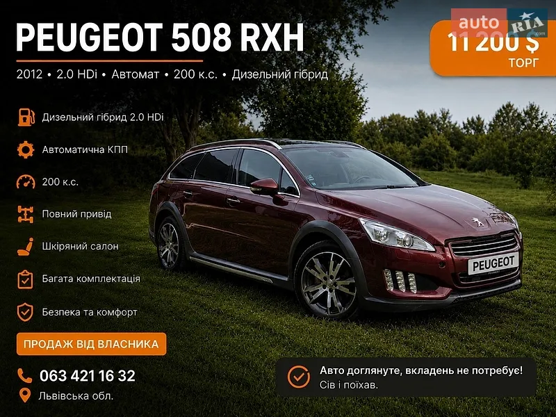 Peugeot 508 RXH 2012