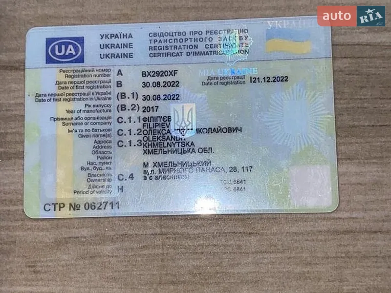 Лафет ПГ 02-Б 2017 в Здолбуніві документ 2 фото Лафет ПГ 02-Б 2017 в Здолбуніві документ