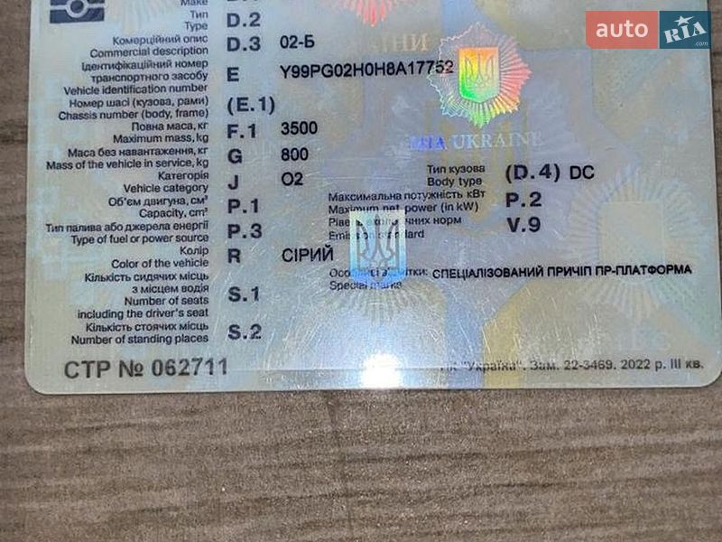 Лафет ПГ 02-Б 2017 в Здолбуніві фото 3 Лафет ПГ 02-Б 2017 в Здолбуніві