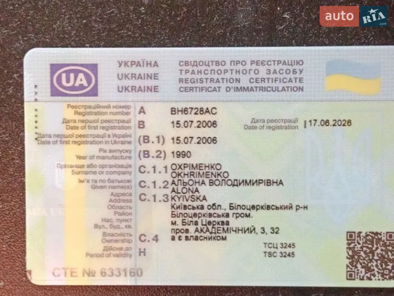 Седан Pontiac 6000 1990 в Белой Церкви документ