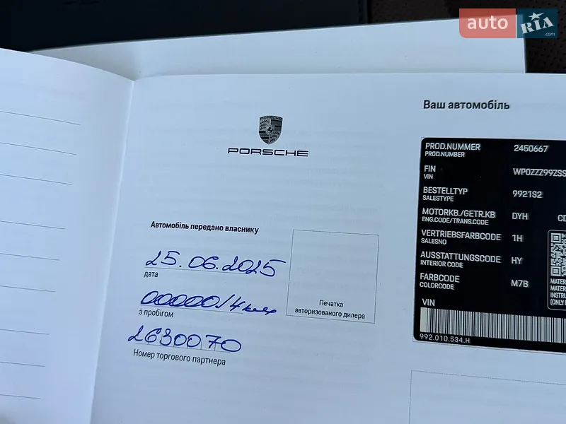 Купе Porsche 911 2025 в Киеве документ