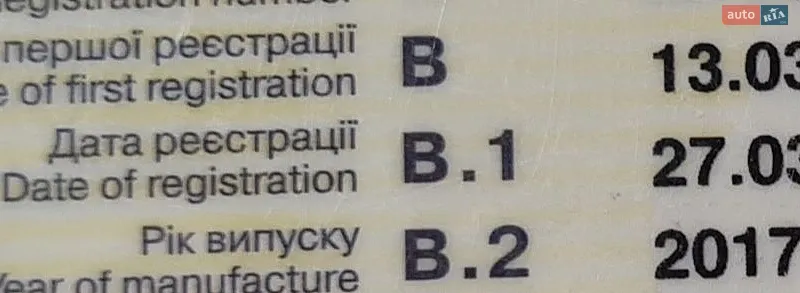 Хетчбек Ravon R2 2017 в Запоріжжі документ