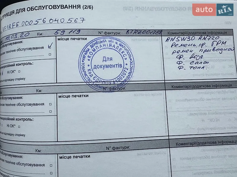 Внедорожник / Кроссовер Renault Kadjar 2016 в Харькове документ 2 фото Внедорожник / Кроссовер Renault Kadjar 2016 в Харькове документ