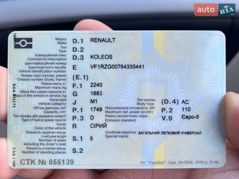Внедорожник / Кроссовер Renault Koleos 2019 в Одессе документ 2 фото Внедорожник / Кроссовер Renault Koleos 2019 в Одессе документ