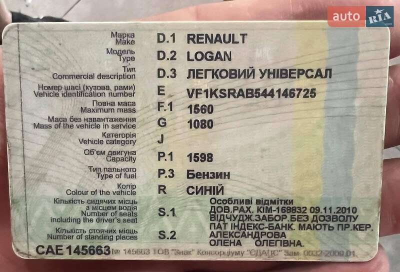 Универсал Renault Logan 2010 в Одессе