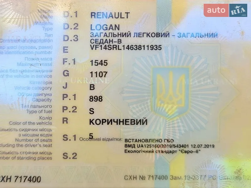 Седан Renault Logan 2019 в Киеве документ