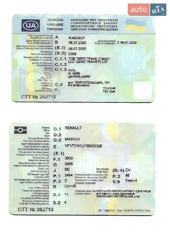 Микроавтобус Renault Master 2008 в Киеве документ