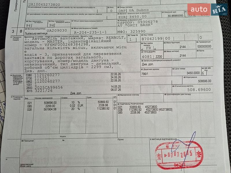 Грузовой фургон Renault Master 2022 в Дубно