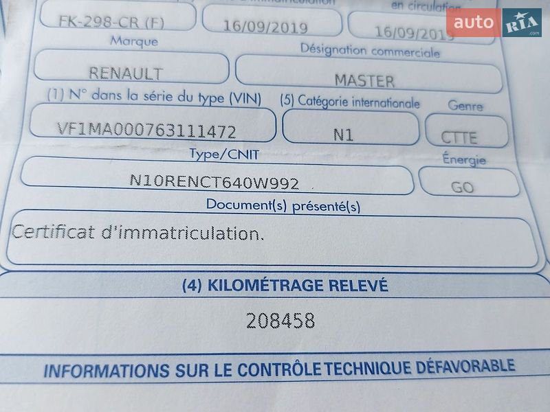 Вантажний фургон Renault Master 2019 в Млиніві