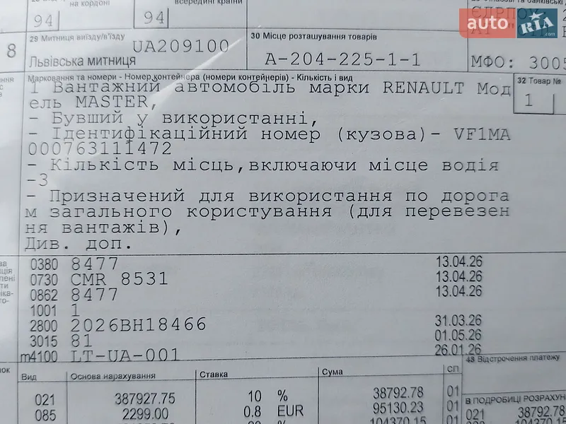 Вантажний фургон Renault Master 2019 в Млиніві документ
