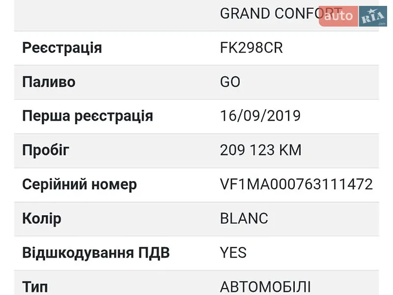Вантажний фургон Renault Master 2019 в Млиніві документ
