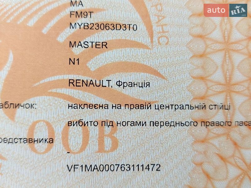 Вантажний фургон Renault Master 2019 в Млиніві