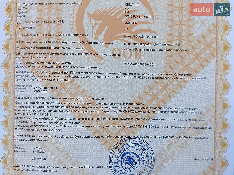 Грузовой фургон Renault Master 2022 в Млинове