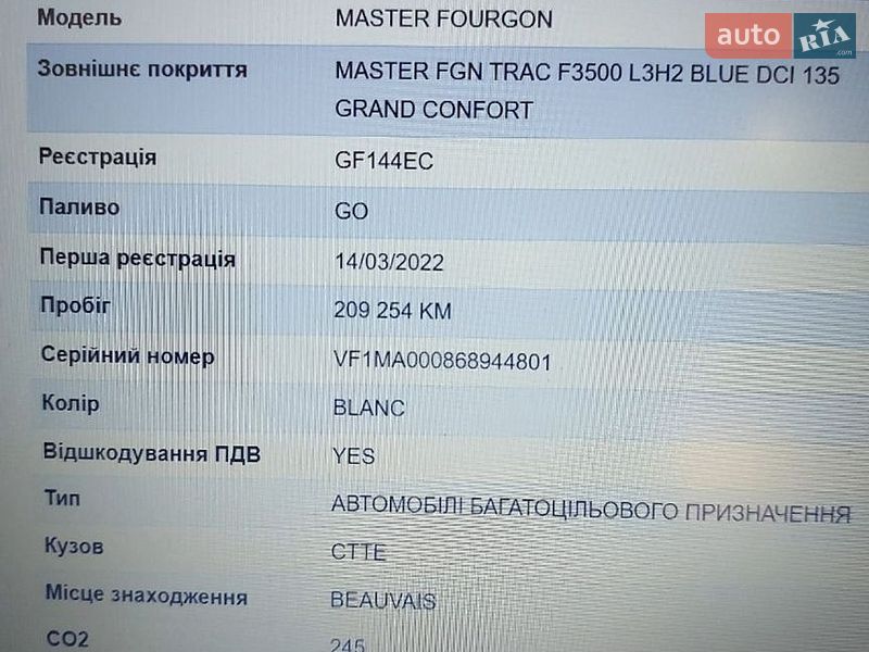 Грузовой фургон Renault Master 2022 в Млинове