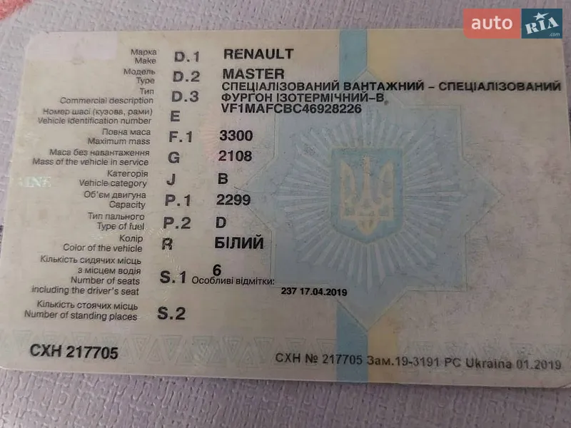 Вантажопасажирський фургон Renault Master 2012 в Одесі документ