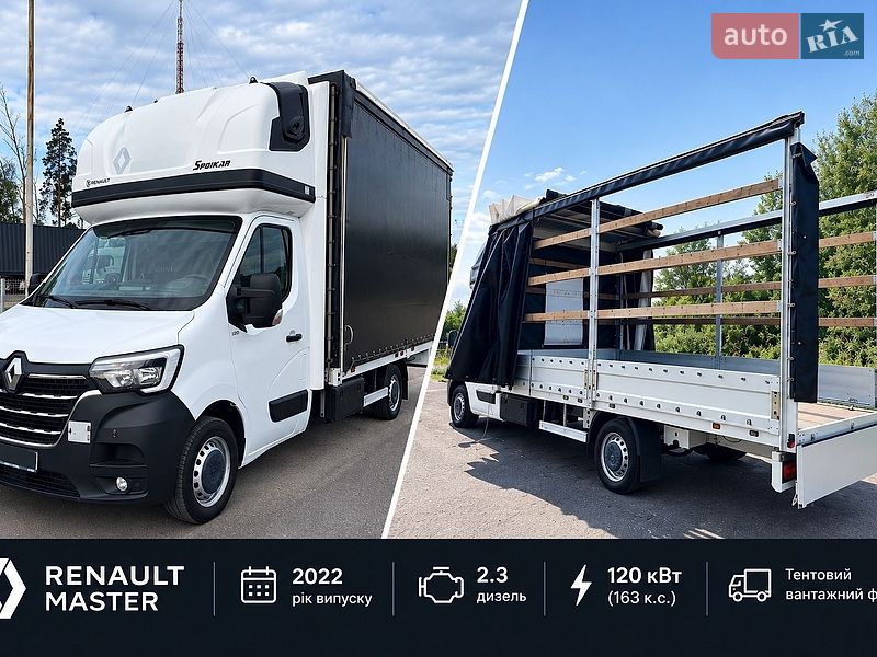 Renault Master 2022