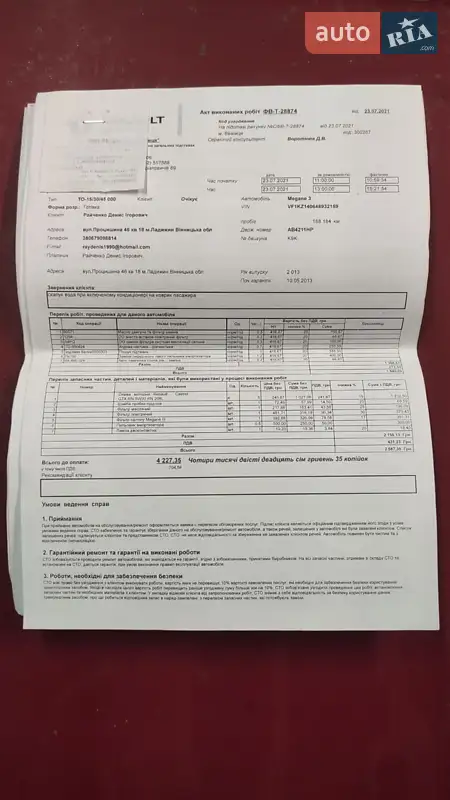 Универсал Renault Megane 2013 в Ладыжине документ