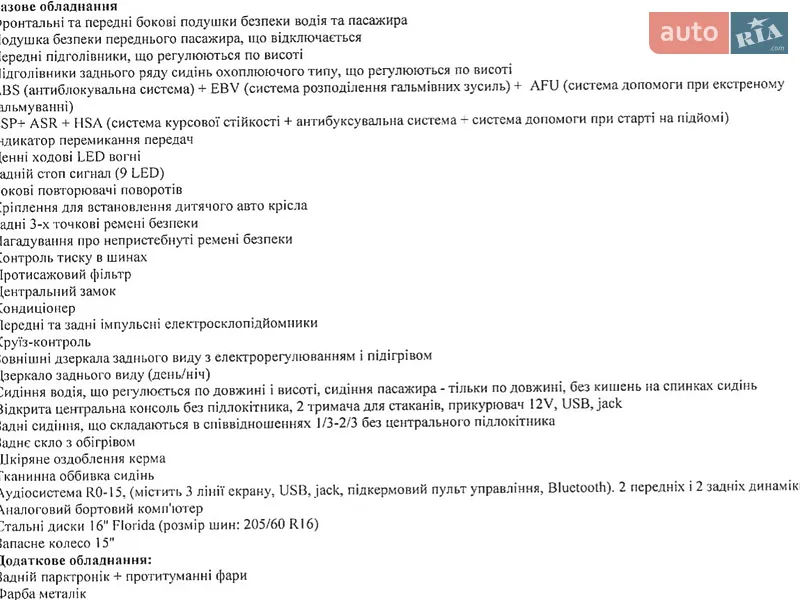Седан Renault Megane 2020 в Киеве документ