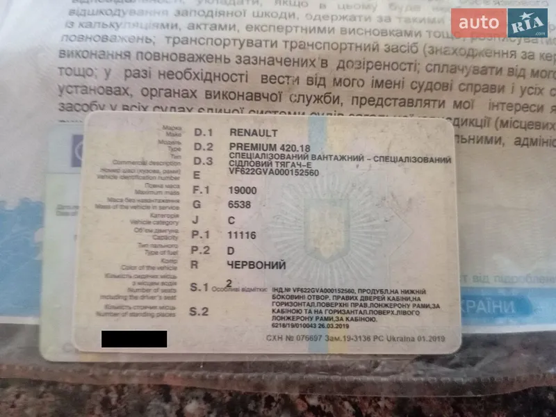 Renault Premium 2005