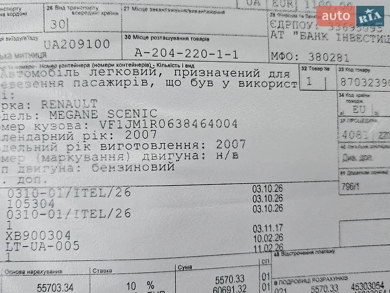 Минивэн Renault Scenic 2007 в Ровно документ
