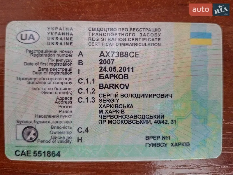 Микроавтобус грузовой (до 3,5т) Renault Trafic 2007 в Харькове документ