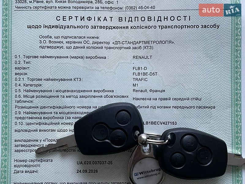 Грузопассажирский фургон Renault Trafic 2012 в Дубно
