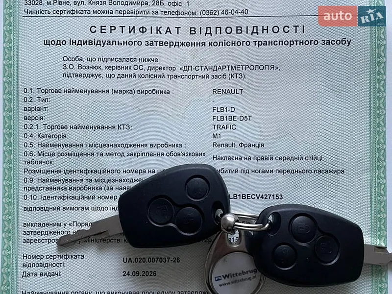 Грузопассажирский фургон Renault Trafic 2012 в Дубно документ